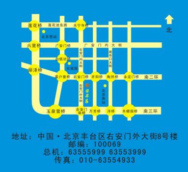 Beijing Ri Sheng Chang Hotel Bekvemmeligheder billede